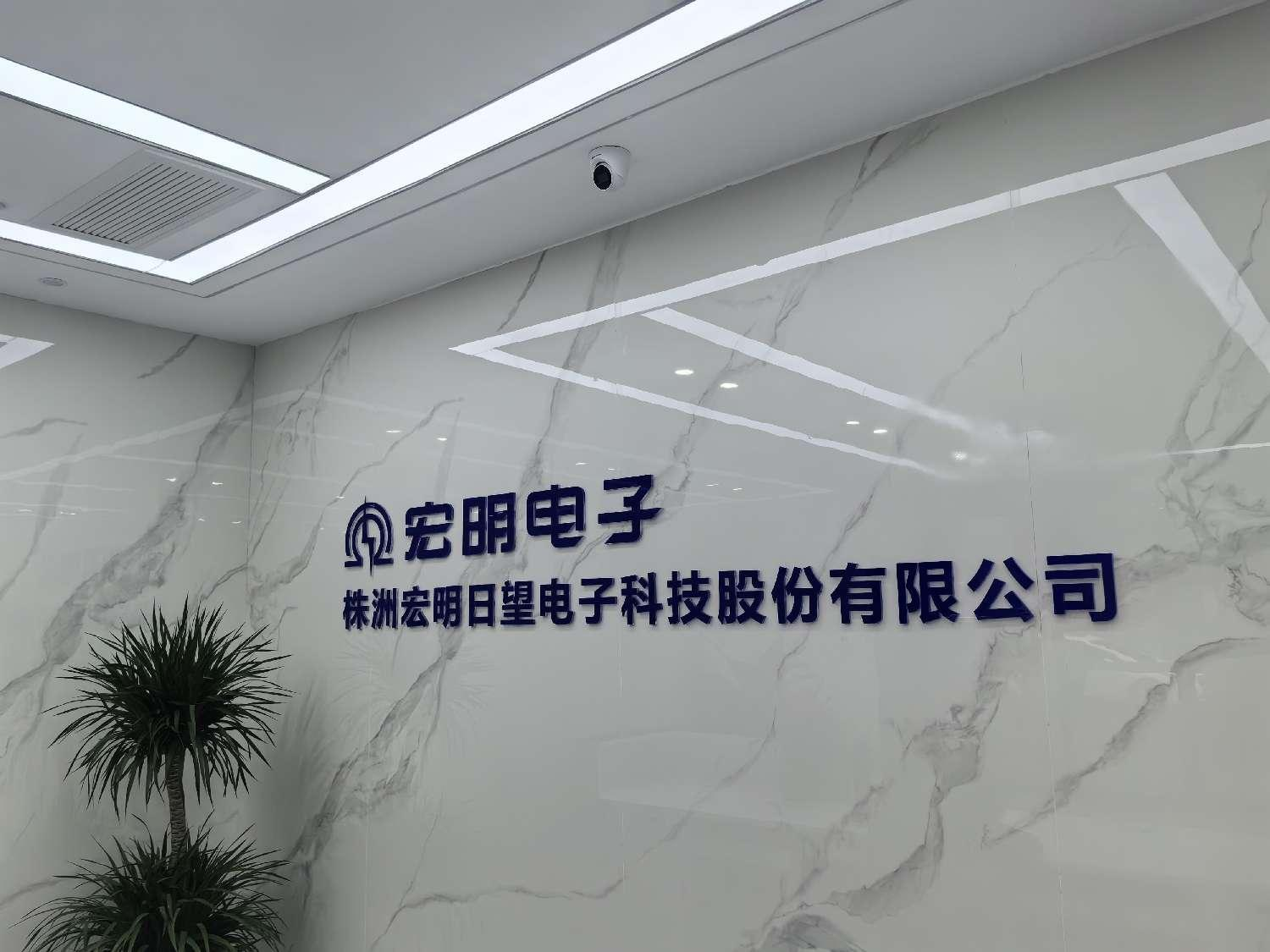 开云在线-开云(中国)
,宏明日望,株洲电子科技,湖南电容器,株洲电容器,电容器 开云在线-开云(中国)
,宏明日望,株洲电子科技,湖南电容器,株洲电容器,电容器