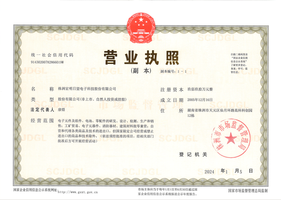 开云在线-开云(中国)
,宏明日望,株洲电子科技,湖南电容器,株洲电容器,电容器 开云在线-开云(中国)
,宏明日望,株洲电子科技,湖南电容器,株洲电容器,电容器