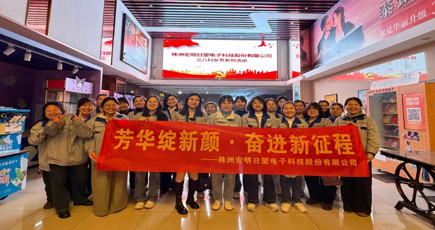 开云在线-开云（中国）
,宏明日望,株洲电子科技,湖南电容器,株洲电容器,电容器